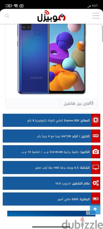 سامسونج ايه 21