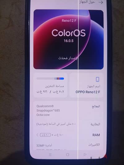 اوبو رينو 12 اف