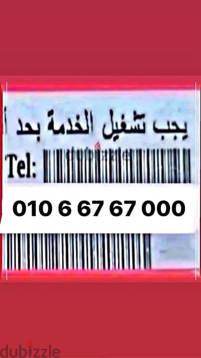 رقم مميز وسجله باقرب فرع لك