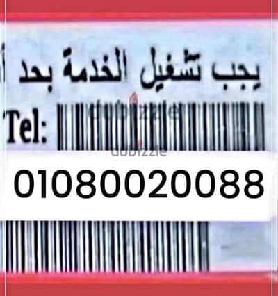 010-800-200-88