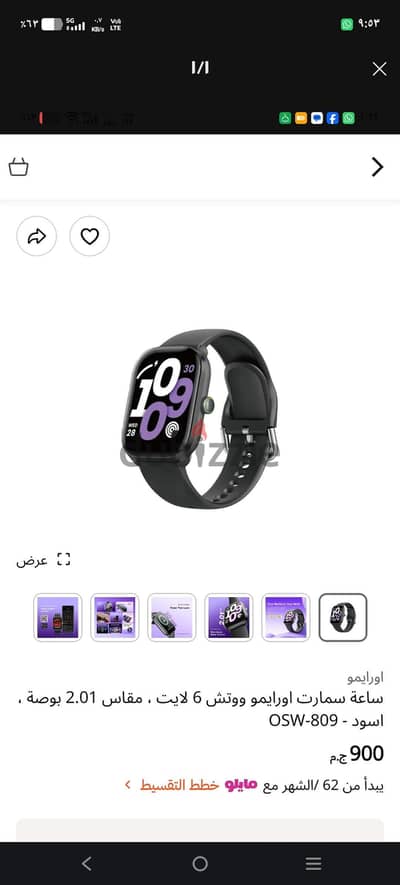 ساعة سمارت اورایمو ووتش 6 لایت