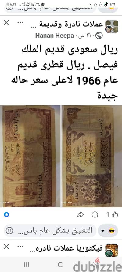 عملات قديمه ورقيه