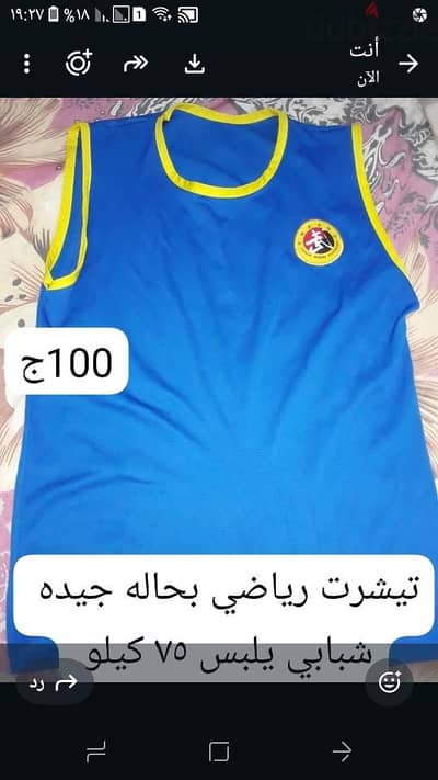 تيشرت رياضي بحاله جيده شبابي