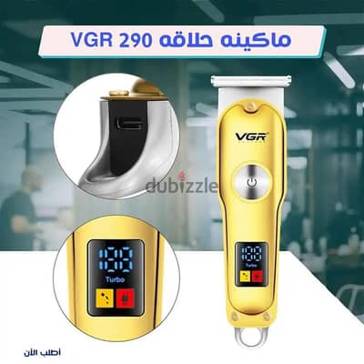 ماكينة حلاقة VGR تربو بشاشة ديجيتال (توصيل مجاني)