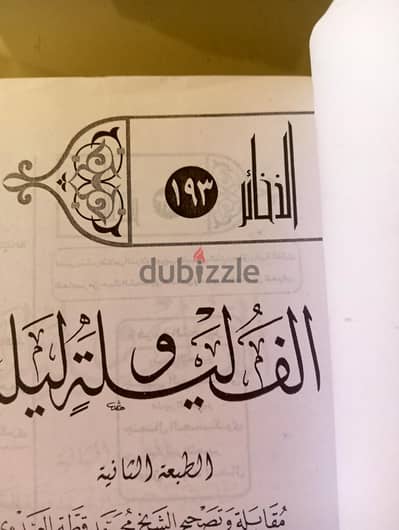 كتب من القرن الماضي