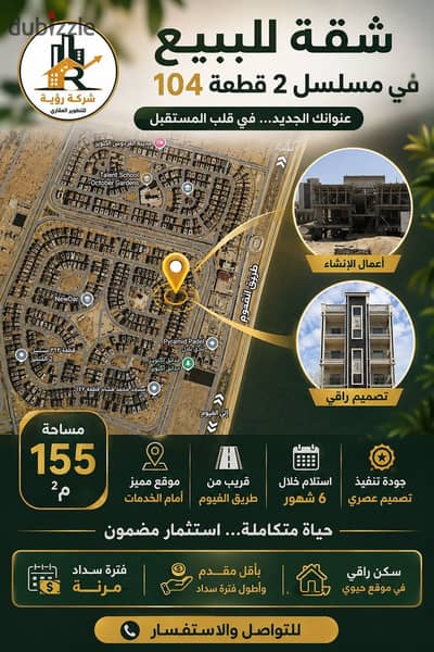 شقتك في مسلسل 2حدائق اكتوبر بسعر مميز