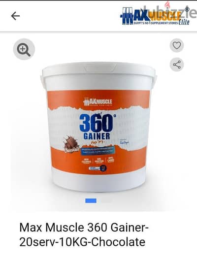 massgainer