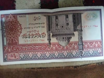 عملة ورقية قديمة
