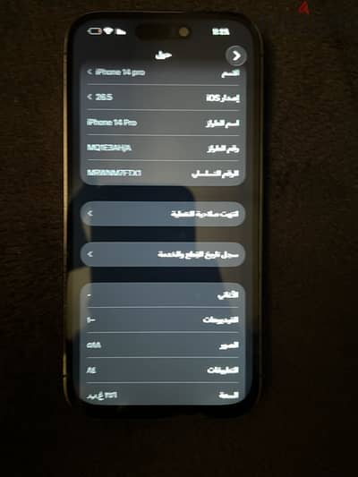 آبل - آيفون 14 برو