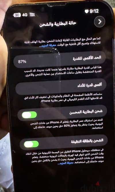 آبل - آيفون 13 برو ماكس