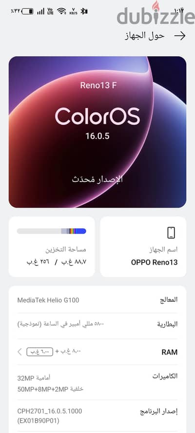 اوبو رينو 13 اف