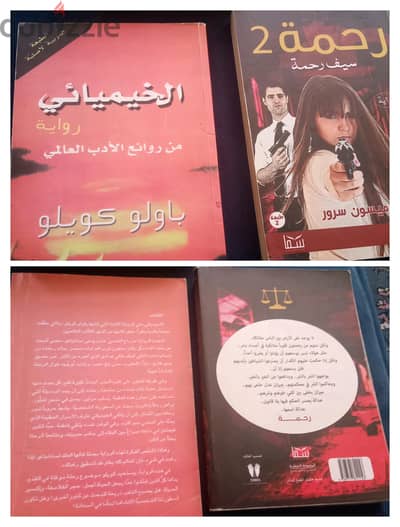 روايات مستعملة