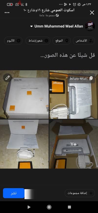 راوتر Orange 4G+ Huawei B535 كسر زيرو بالعلبة