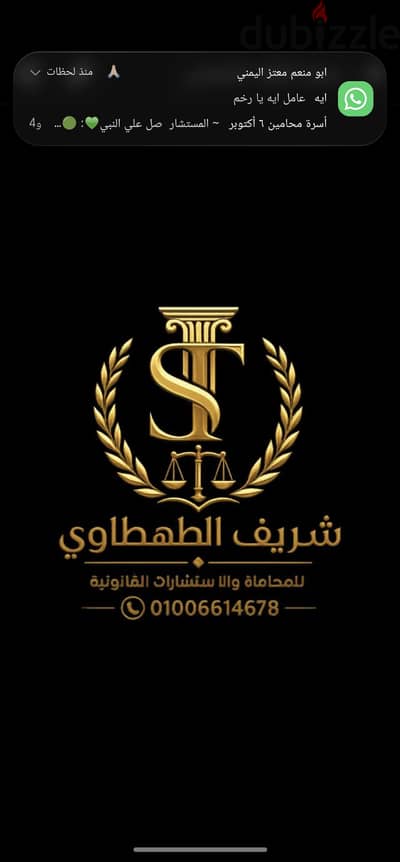 محامي في اكتوبر وزايد
