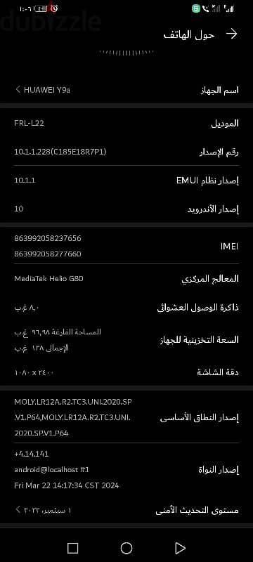 موبايل هواوي كسر زيرو للبيع