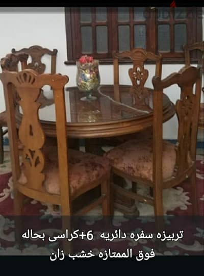 تربيزا سفره