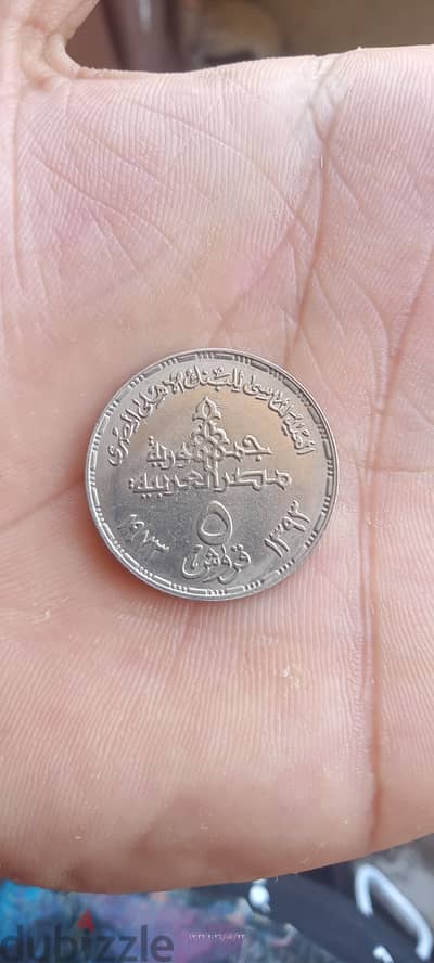 خمسين قريش مصري