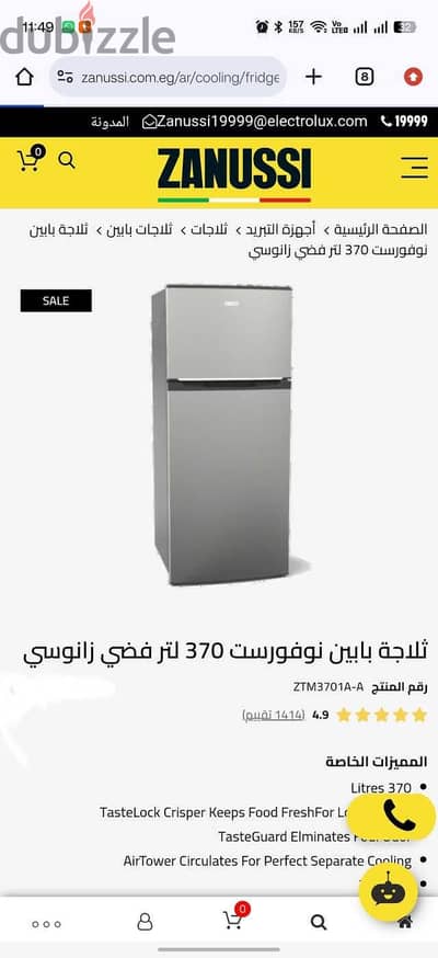 ثلاجه زانوسي استعمال خفيف للبيع
