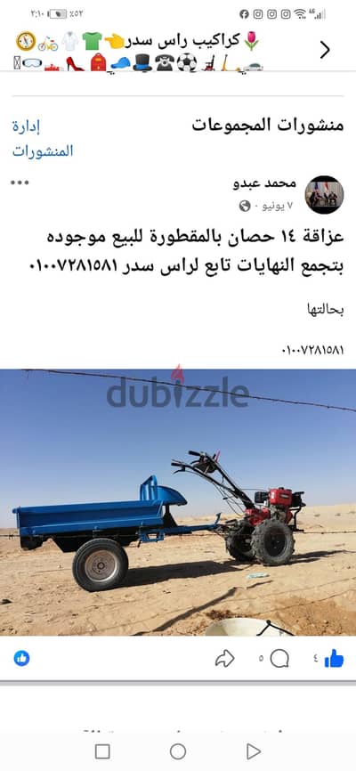عزاقة بالمقطورة بديسكات التسوية