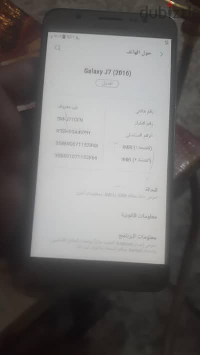 سامسونج ايه 20