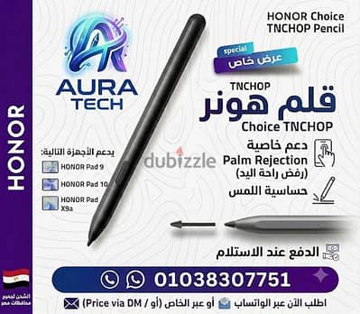 honor choice TNCHOP pencil