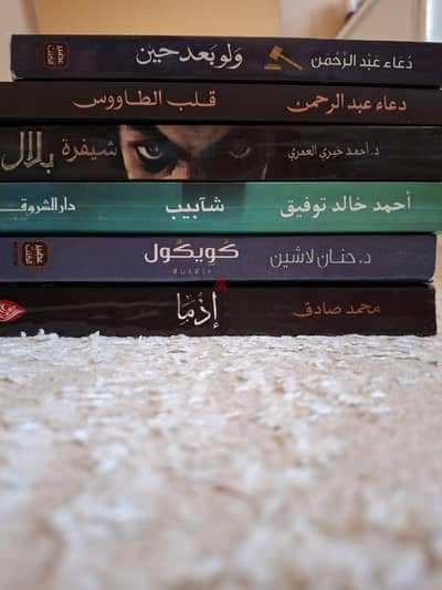 كتب وروايات للبيع