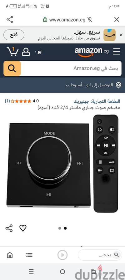 امبليفر