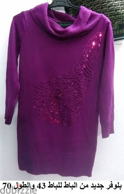بلوفر سواريه صوف ناعم