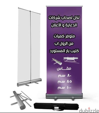 رول اب ستاند مستورد