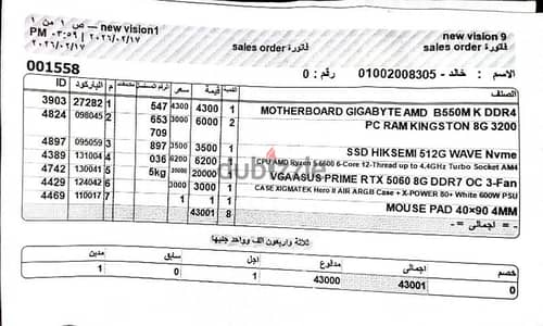 جهاز بي سي pc جيمنج gaming