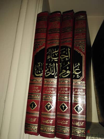 كتاب أحياء علوم الدين