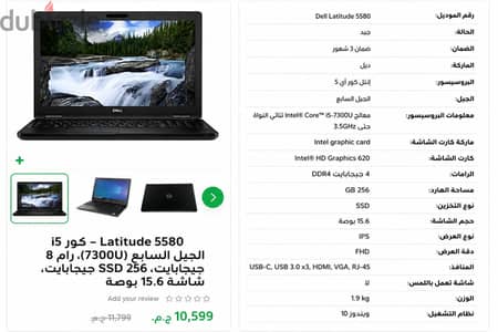 ديل لاديتود