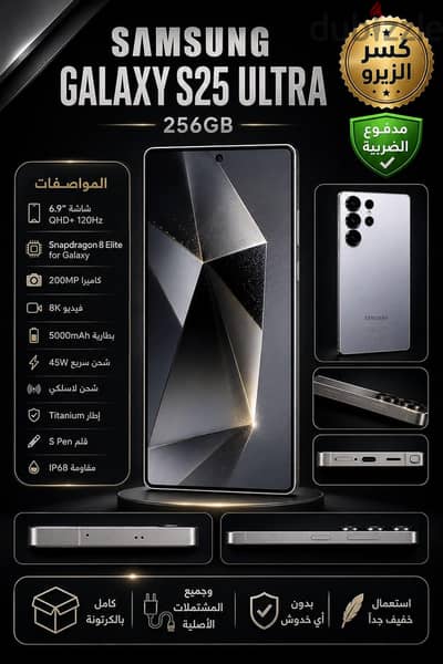 Samsung S25 Ultra