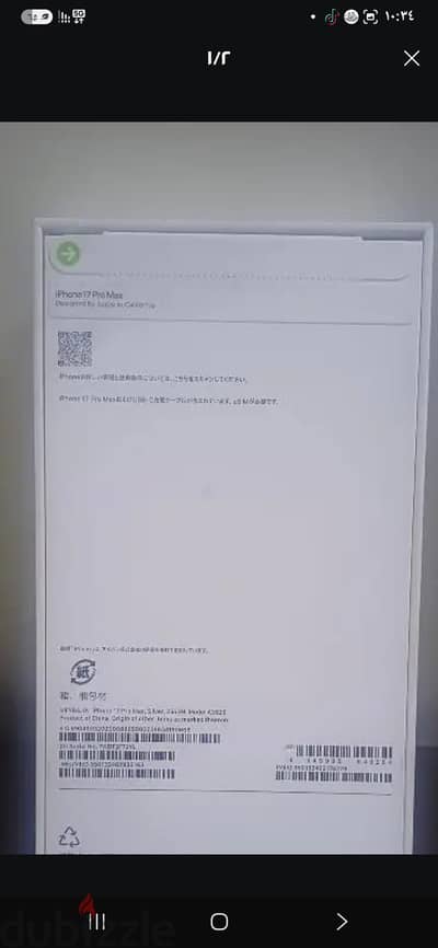 آبل - آيفون 17 برو ماكس