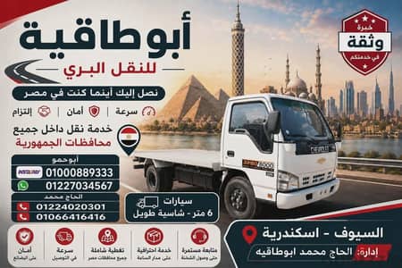 نقل مسطح جوانب ومقفول