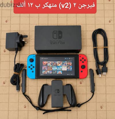 نينتيندو سويتش فيرجن ٢ متهكر Nintendo switch modded