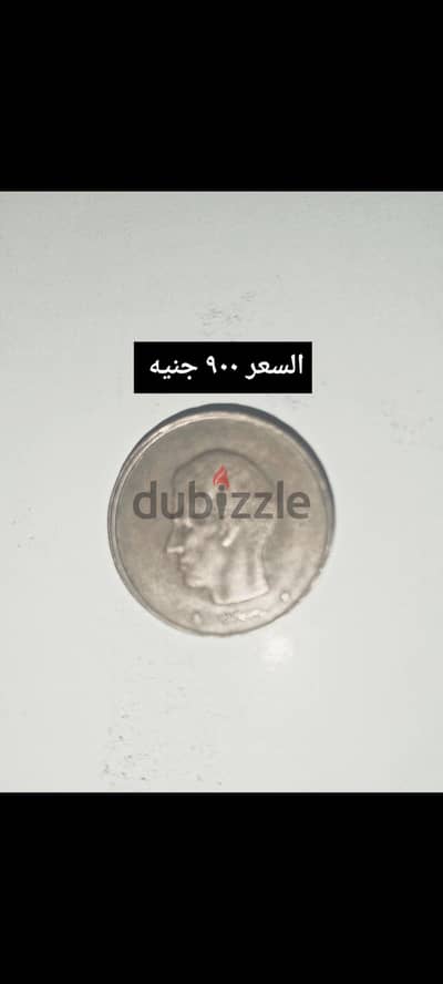 عمله معدنيه فضيه نادره جدا