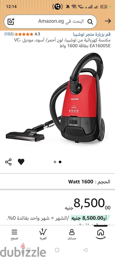 مكنسه توشيبا جديده بالكرتونه للبيع للسفر