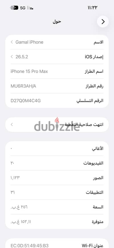 آبل - آيفون 15 برو ماكس