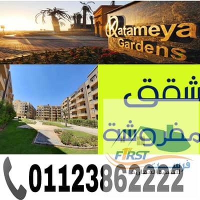 Furnished apartment for rent in a distinguished compound in Fifth Settlement