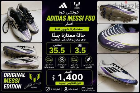كوتشي كرة Adidas Messi F50 أصلي – مقاس 35.5 – حالة ممتازة