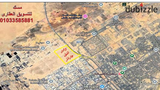للبيع فى اكتوبر ارض فى وادى النيل جاردنز