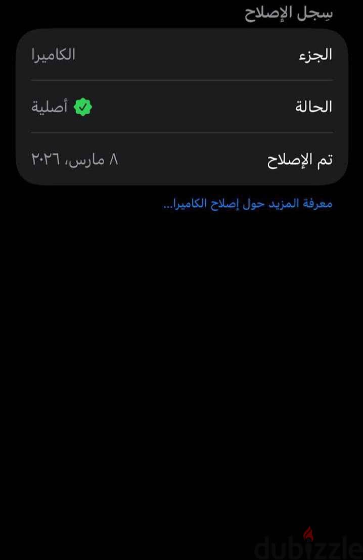 آبل - آيفون 13 ميني 2