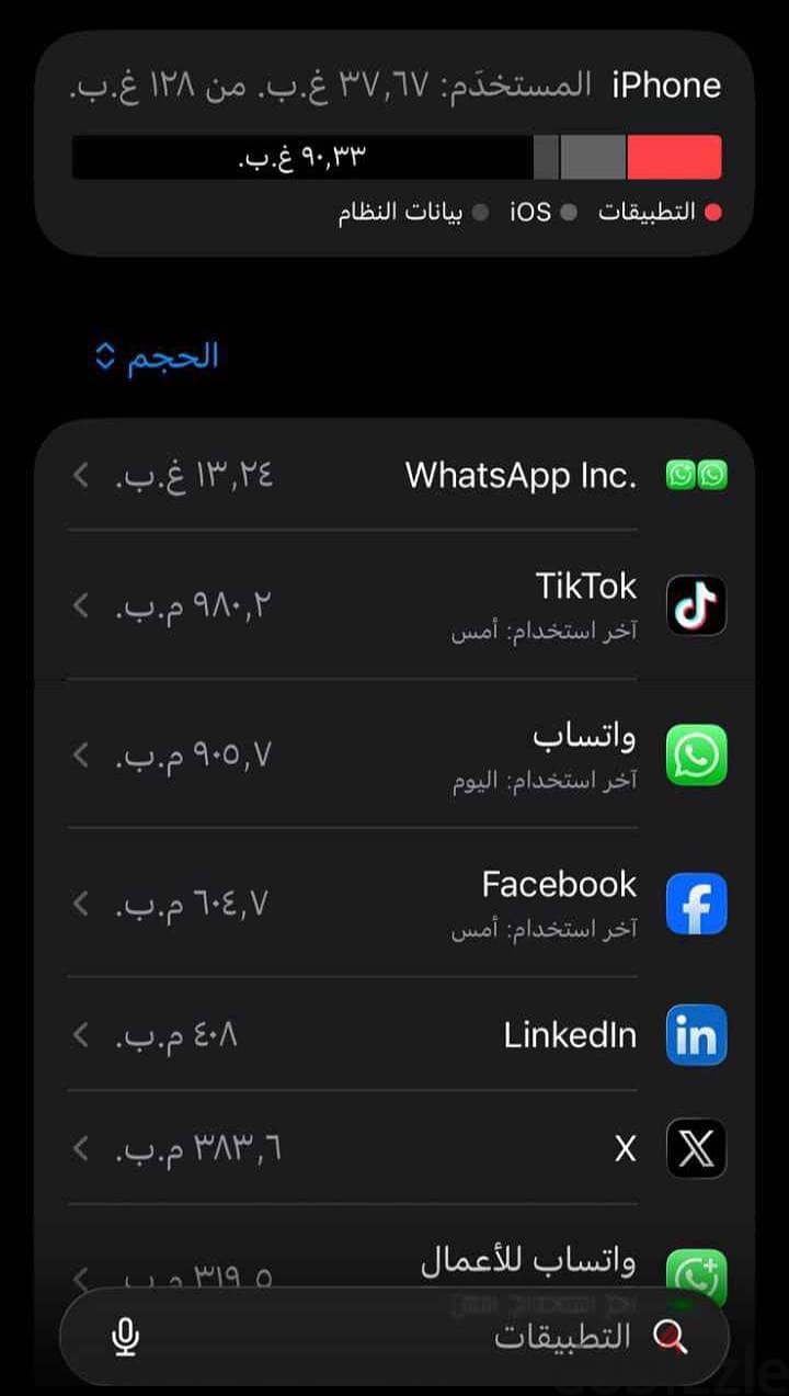 آبل - آيفون 13 ميني 3