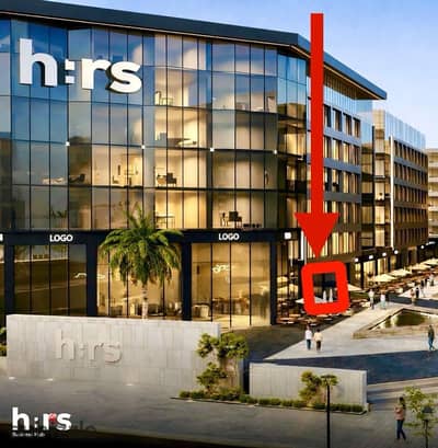 للبيع محل تجاري دور ارضي واجهه مباشرة علي شارع التسعين الجنوبي امام ابراج THE ARK في التجمع الخامس بقسط علي 8 سنوات.