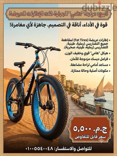 للبيع: دراجة