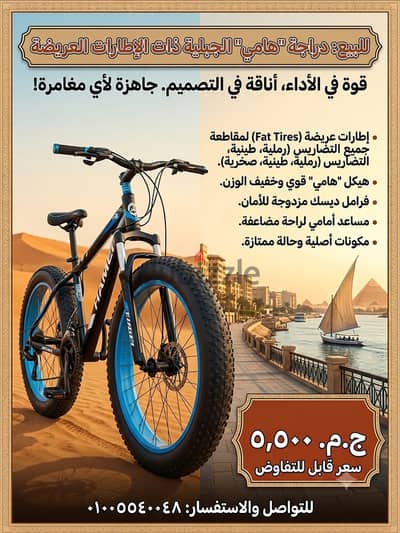 دراجة للبيع