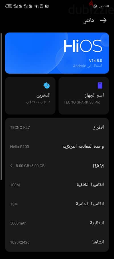 تكنو سبارك 30 برو