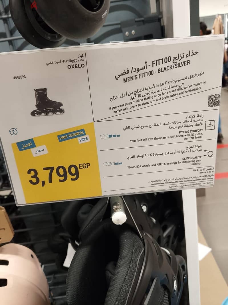 Decathlon Skate oxelo 1
