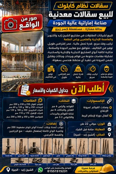 سقالات نظام كابلوك